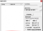 纯pc多张图片同一个文件如何转换成一个tex