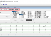 如何打开基础数据库编辑？