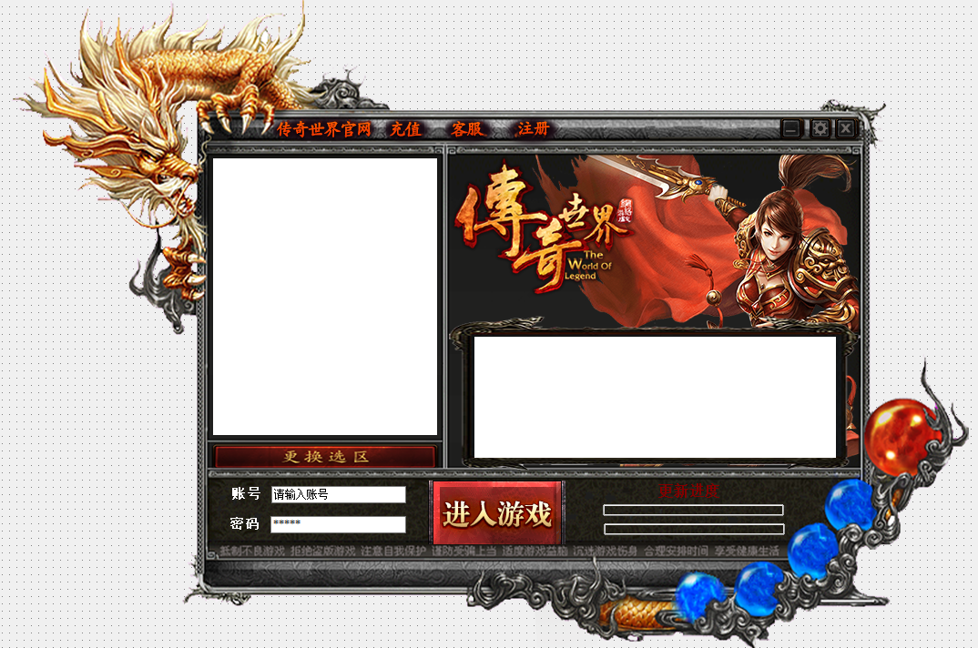 女战士