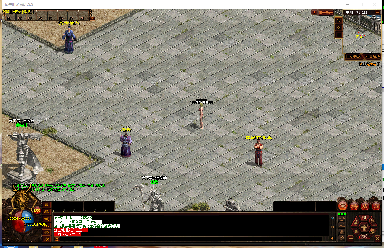 神武顶级特色版本修复版.png