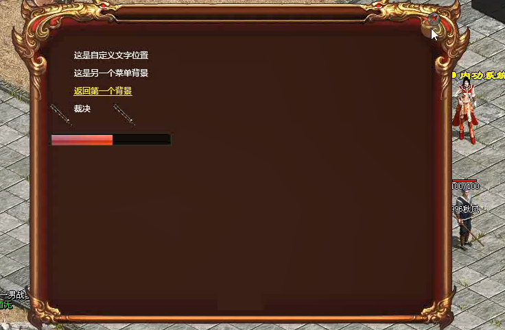 PC进度条.png