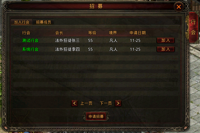 招募.png