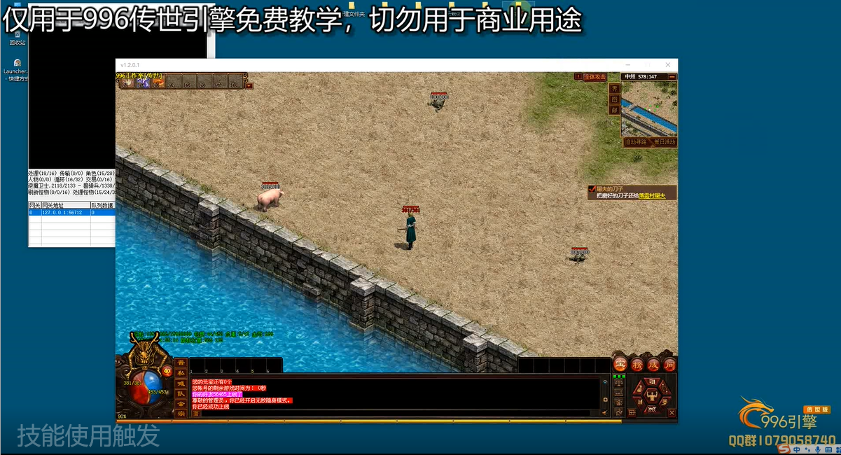 技能使用触发.png