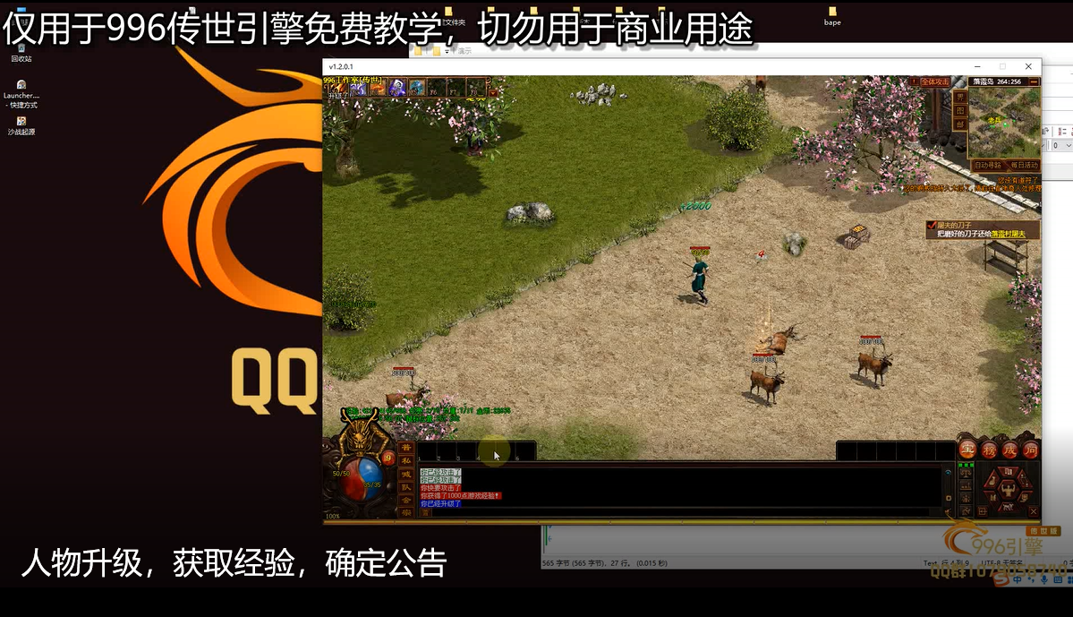 人物升级获取经验.png