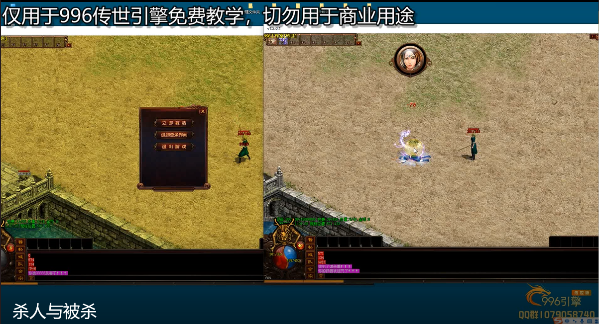 杀人与被杀触发.png
