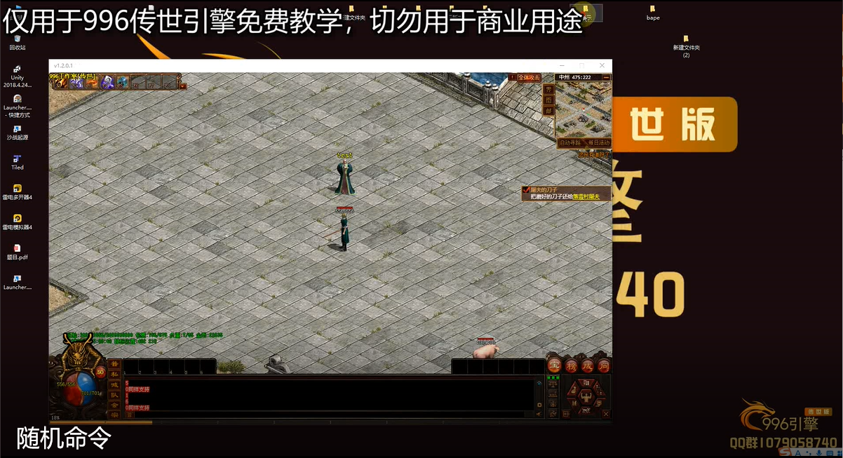 随机命令.png