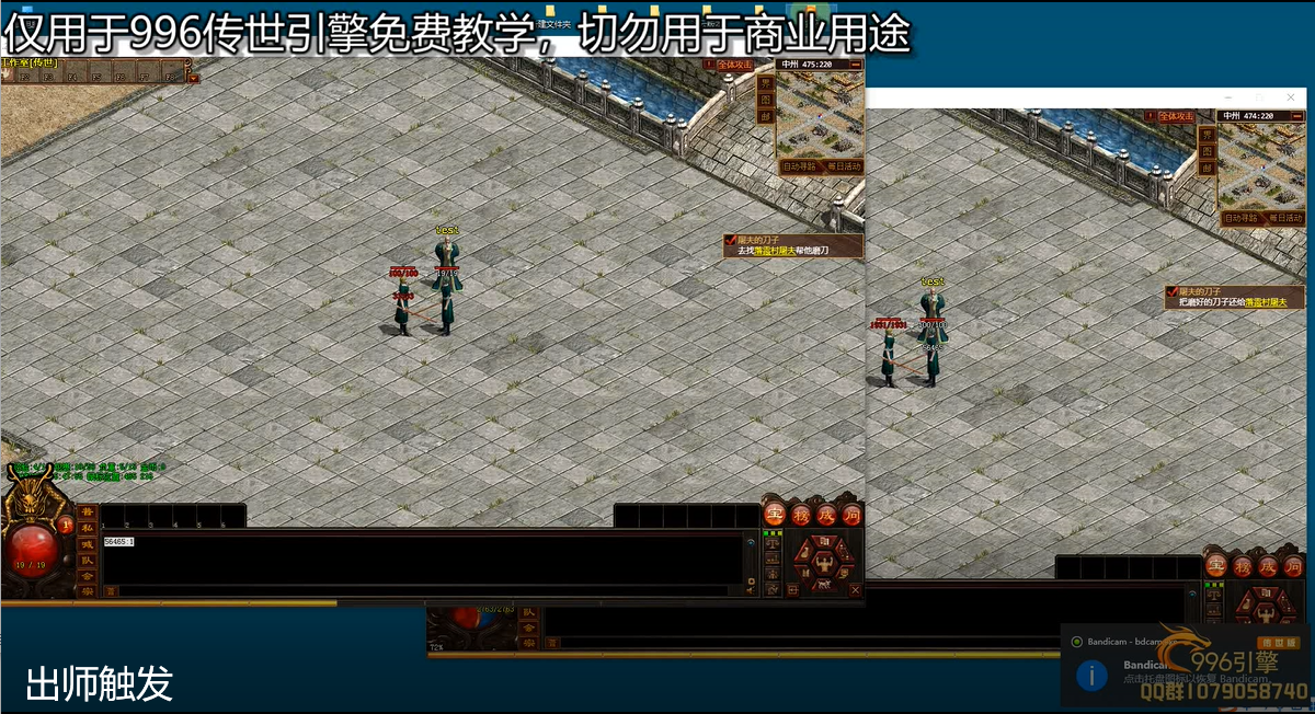出师触发.png