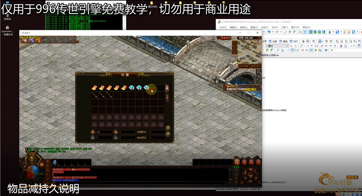 物品减持久说明.png