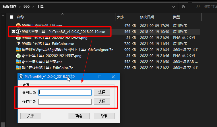 QQ:276855200：版本制作