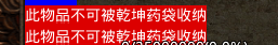 乾坤袋1.jpeg