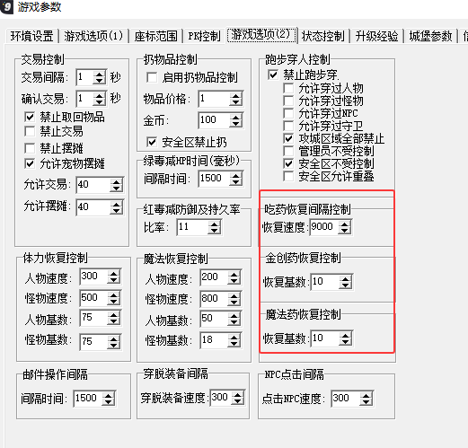 恢复速度.png
